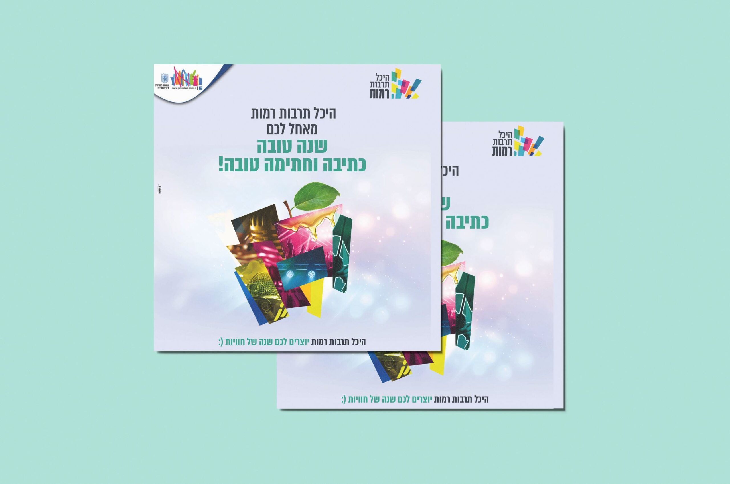 היכל התרבות רמות - janet-studio.co.il