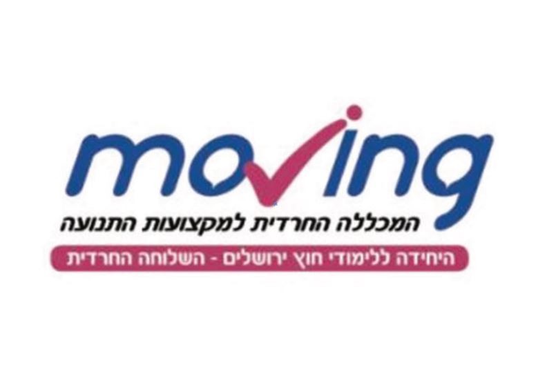 מובינג
